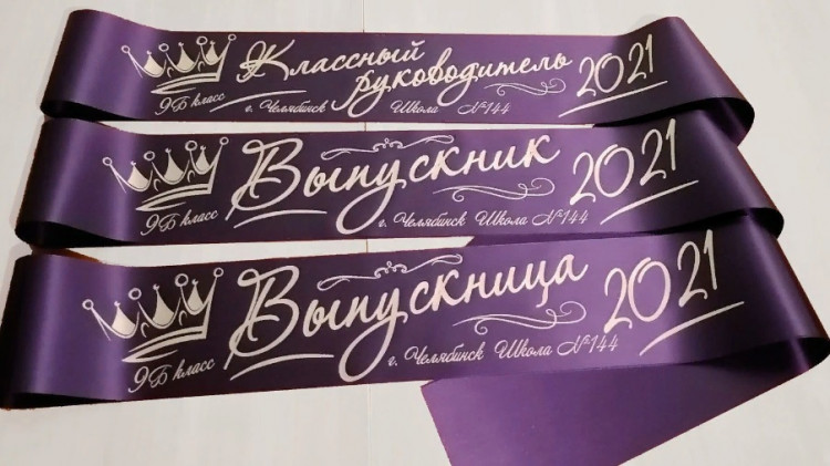 Печать атласных лент "Выпускник" шир.10см