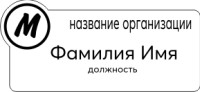 Бейдж с контурным резом 7х3см(без окошка)