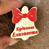 Брошка-бейдж 
